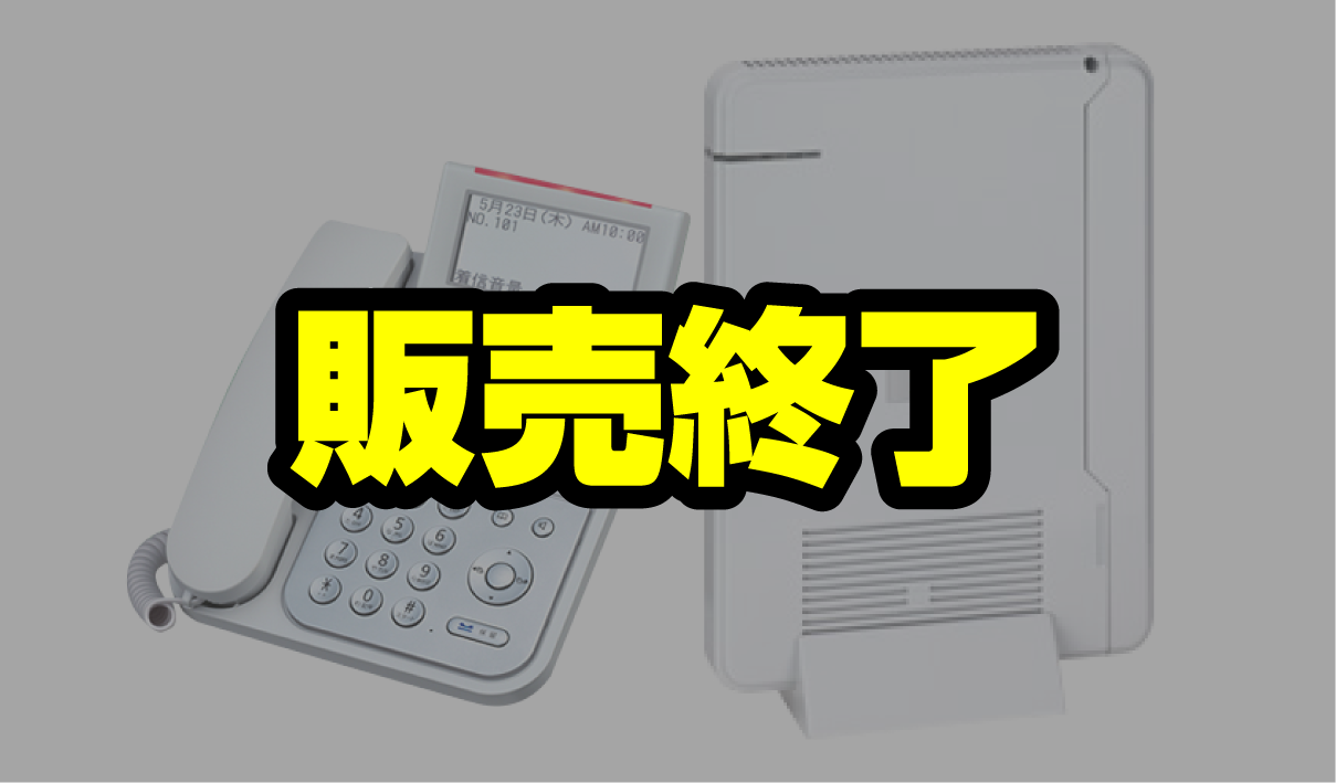 ナカヨビジネスホン　NYC-2FⅡ